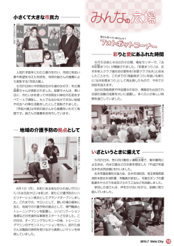 フォトポット [447KB pdfファイル]