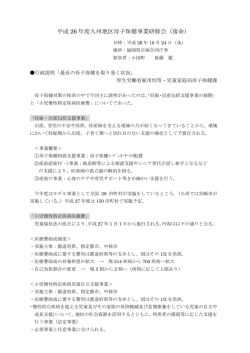 こちらからダウンロード - 熊本県市町村保健師協議会