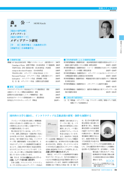 森 公一 - 同志社女子大学