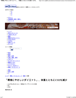 CO2??? AFPBB News - The Global Warming Diet