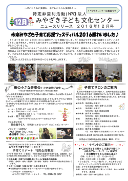 NPO法人 みやざき子ども文化センター