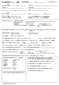 東京猫医療センター