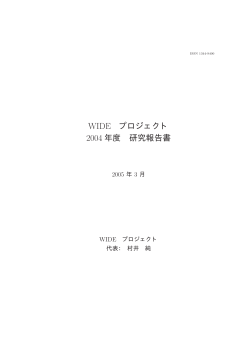 協力組織、はじめに、目次（PDF File）