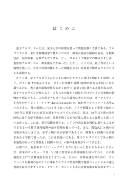 は じ め に
