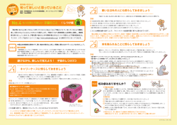 もっと知ってほしい子猫のこと ①しつけ編 ダウンロード