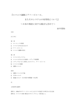 PDFファイル 386kb