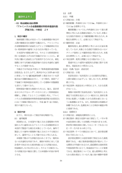 分割版 03 - 日本パウダーコーティング協同組合