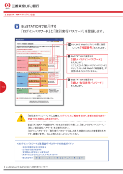 移行用クイックガイド10ページ