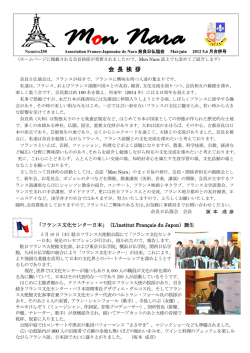 Mon Nara 2012年 5月6月号