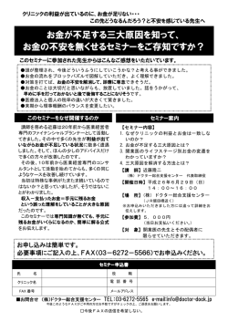 お金が不足する三大原因を知って、 お金の不安を無くせるセミナーを