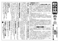 群の仲間 No.235