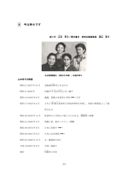 8 今は幸せです - 中国帰国者支援交流センター