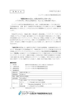 詳細に関しましてはこちらをご覧ください。（PDF：432KB）