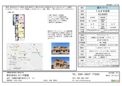 貸アパート うるま市赤野 43,500円 株式会社ヒカリ不動産