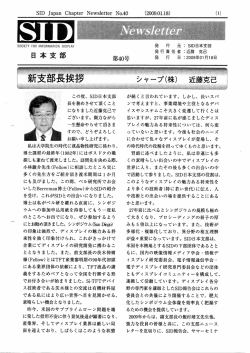 40号: 2009年1月18日発行