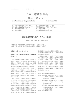 第36号 発行｜2016年3月 2015年度