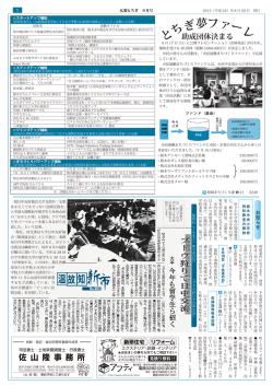 5ページ - 栃木市