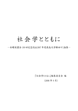 論文 - 樫田研究室 のサイトへようこそ