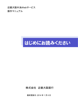 はじめにお読みください