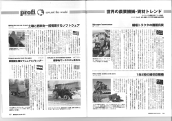 トラクタの機種充実