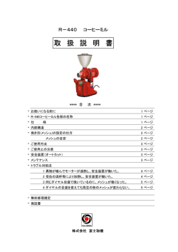 取扱説明書PDF