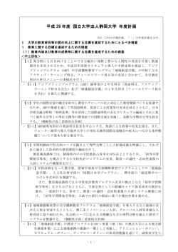 （平成28年3月31日 文部科学大臣へ届出）PDF