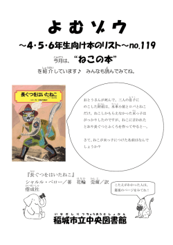 よ む ゾ ウ - 稲城市立図書館