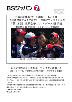 緊急ニュースリリース 詳細はこちら