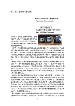 Open Forum記事2009年9月号