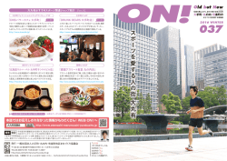 37号を見る - 一般社団法人大手町・丸の内・有楽町地区まちづくり協議会
