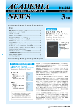 3月号(No.282) 1.2MB
