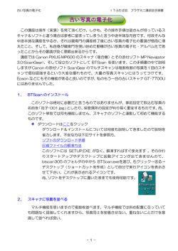 古い写真の電子化 - It－ふたば会