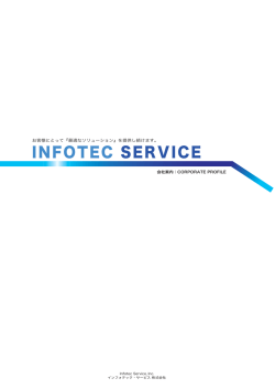 会社案内 | CORPORATE PROFILE