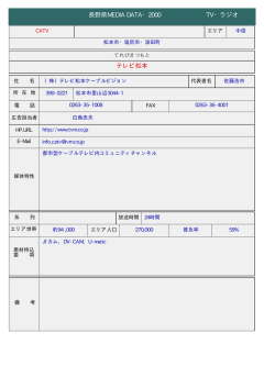 橡 ボタン削除 - 長野県広告業協会