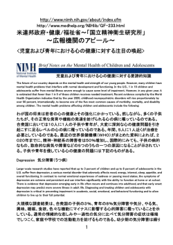 米政府連邦保健局広報