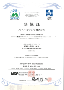 登録証  をご覧いただけます