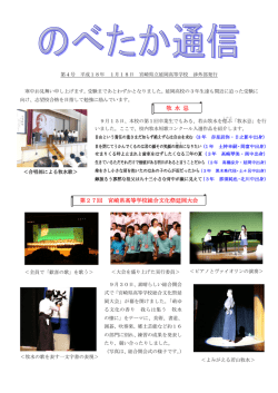 牧 水 忌 第27回 宮崎県高等学校総合文化祭延岡大会