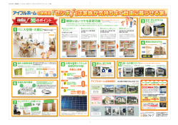 の新商品「セシボ 」は家族が気持ちよく自由に
