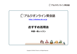 おすすめ活用法 おすすめ活用法