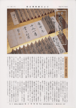 書法帖、 習字手本のこと。 昔の塾