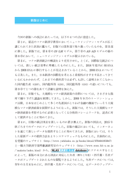第 1 に，最近のマクロ経済学