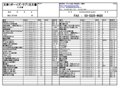 FAX ： 03-5225-9620