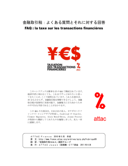 日本語 PDFファイル