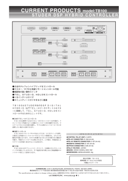 CURRENT PRODUCTS model:TB100