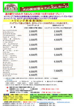 7500円 - 道の駅うつのみや ろまんちっく村