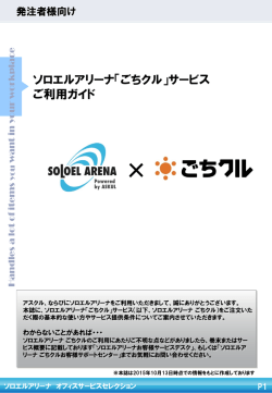 PowerPoint プレゼンテーション