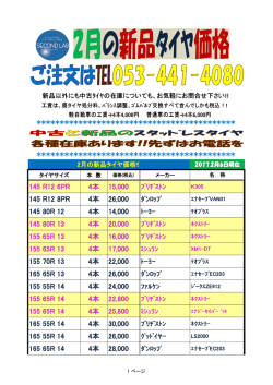 ﾚﾝﾀﾙｽﾀｯﾄﾞﾚｽ