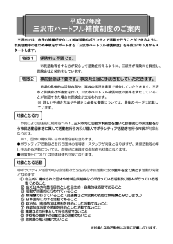特徴1 保険料は不要です。 特徴2 事前登録は不要です。事故発生後に