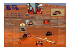 P.2 - RALLIART