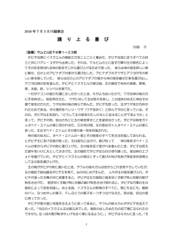 躍り上がる喜び - 日本バプテスト川越キリスト教会